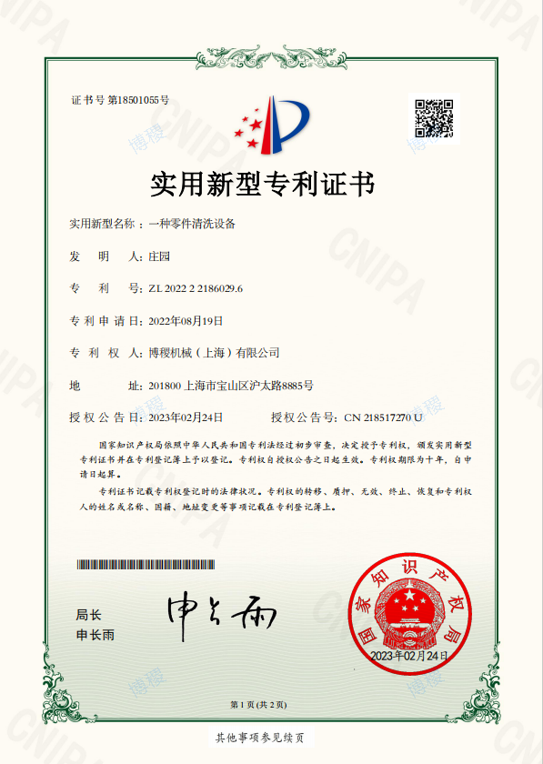 专利2