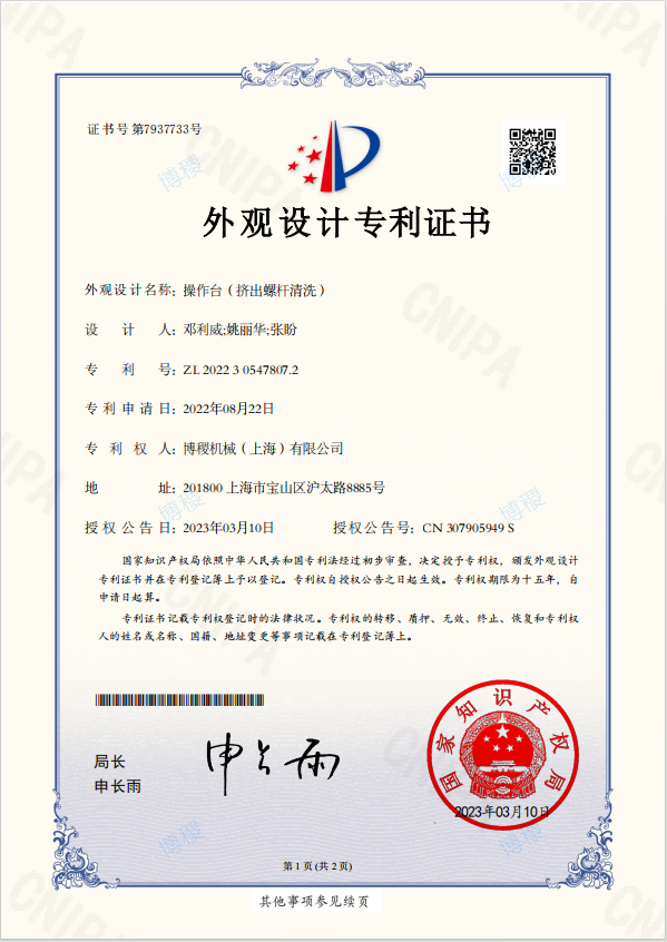专利3