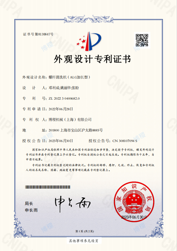 专利8
