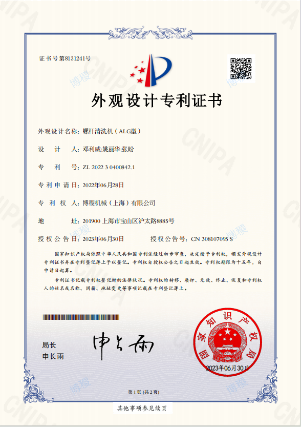 专利9
