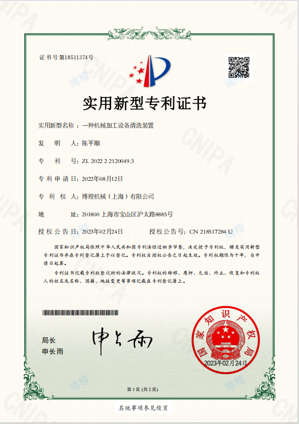 专利14