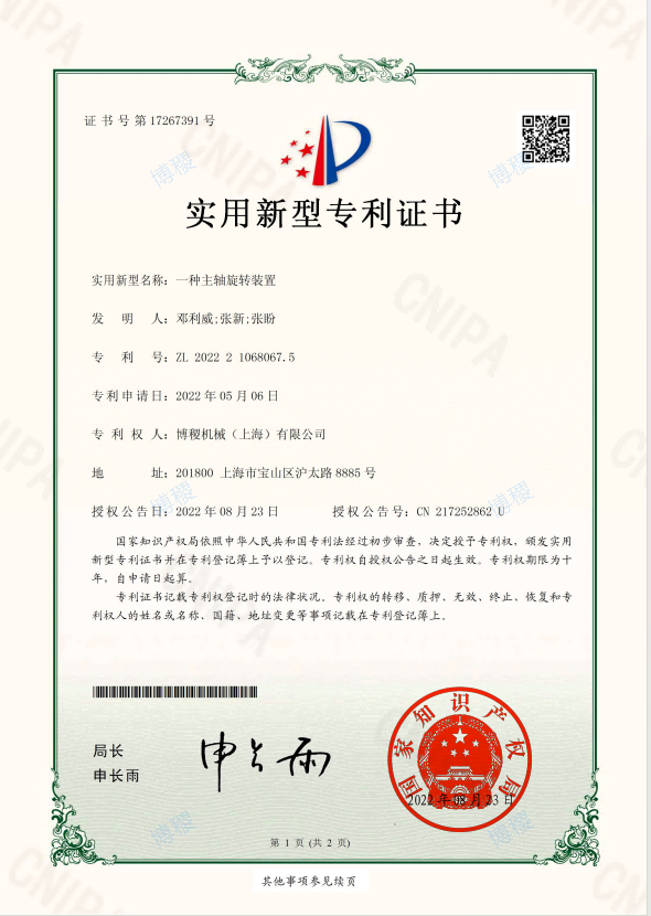 专利18