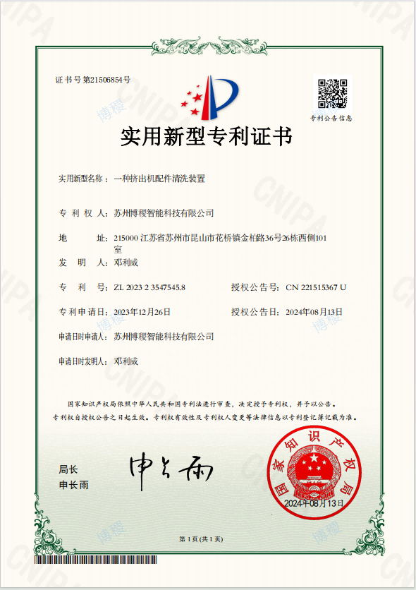 专利20