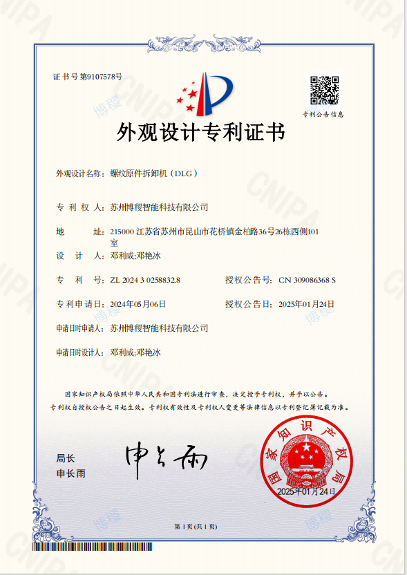 专利23