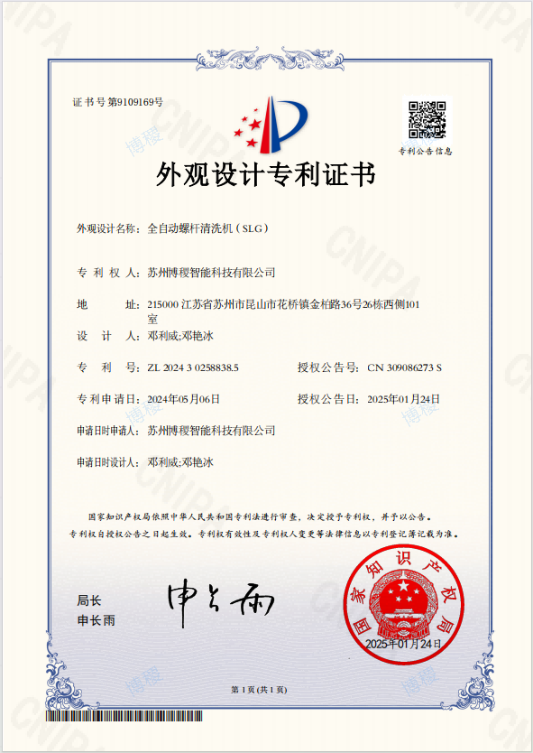 专利24